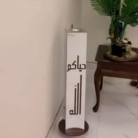 مبخرة استقبال