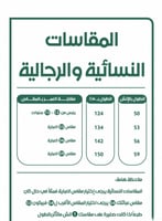 فروه شتوية اسود سادة