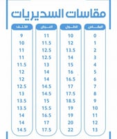 سديري العيد ابيض - متجر تولان