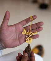 تعليقة حرف او اسم مع استودعتك الله بالعود