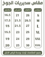 سديري جوخ دبل فيس رمادي + أسود