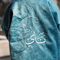 فروة اطفال بالاسم