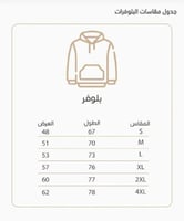 هودي ع ع ح ن