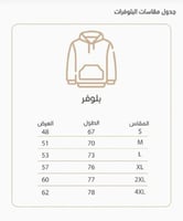 هودي ليحتضنك دائمًا