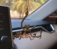 تعليقة للسياره حرف مع عباره