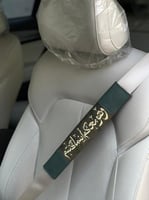 كفر حزام الأمان بالاسم