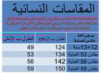 فروه شتوية نسائيه عنابي