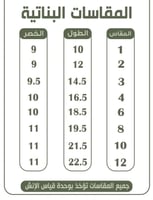 طقم يوم التأسيس بناتي (أبيض × اسود)