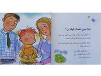 لي فقط (عائلتي تتغير)