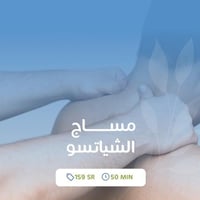 مساج الشياتسو