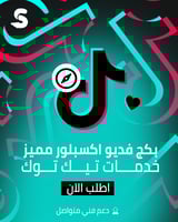 بكج فـديـو اكسبلور المميز