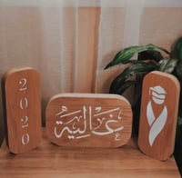 ديكور مضيء تخرج