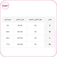 مشد بضغط مضاعف لبعد الولادة مع تنسيق الافخاذ