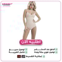 المشد التركي البدي