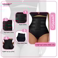 مشد بضغط مضاعف لبعد الولادة