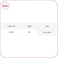 صدرية بتصميم دانتيل مزهر بشكل متقاطع