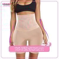 مشد شورت بحشوات من السيليكون