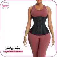 مشد رياضي من اللاتكس