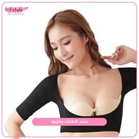 مشد الاكتاف والزنود