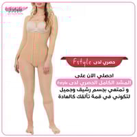 المشد الكامل لتنسيق ونحت الجسم