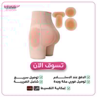 مشد شورت بحشوات من السيليكون