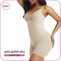 مشد الدانتيل كامل