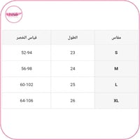 سروال داحلي لتشكيل الجسم بخصر عالي