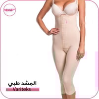 مشد طبي كامل Variteks