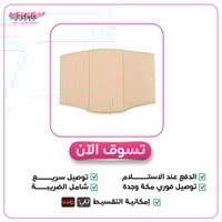 مشد مقوي بعد الجراحة لضغط البطن