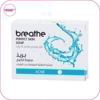 صابونة الكمال للبشرة الدهنية