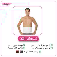 مشد البطن الرجالي لبعد عمليات شفط الدهون variteks