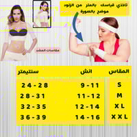 مشد الزنود والظهر التركي