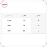 حمالة صدر بتصميم متقاطع من الامام أبيض