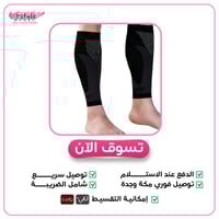 مشد ضاغط رياضي للساق قطعتين
