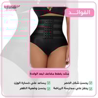 مشد بضغط مضاعف لبعد الولادة