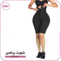 شورت رياضي شنكار