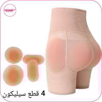 مشد شورت بحشوات من السيليكون