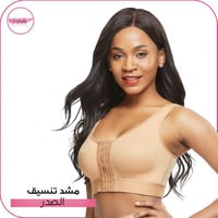 مشد تنسيق الصدر تكبير وتصغير الصدر