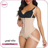 مشد تومي بحمالة تحكم