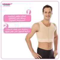 مشد التثدي للرجال يستخدم بعد عمليات شفط الدهون var...
