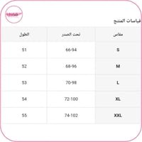 مشد بحمالات لتنسيق الجسم