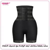 مشد بضغط مضاعف لبعد الولادة مع تنسيق الافخاذ