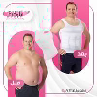 مشد رجالي علاقي