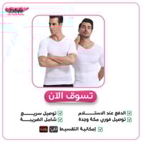 عرض خاص 1 + 1 مجانا رجالي نص كم