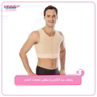 مشد التثدي للرجال يستخدم بعد عمليات شفط الدهون var...
