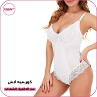 كورسيه لاس من الدانتيل الشفاف