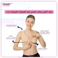 مشد الصدر بسحاب امامي لبعد العمليات الجراحية varit...