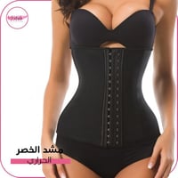 مشد كيم الحراري