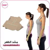مشد لدعم الظهر المغناطيسي