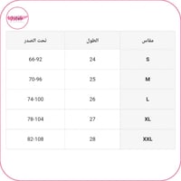 حمالة صدر بتصميم دانتيل مورد